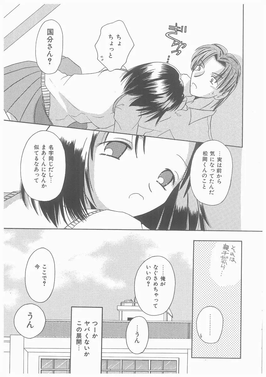 水溶性少女 Page.27