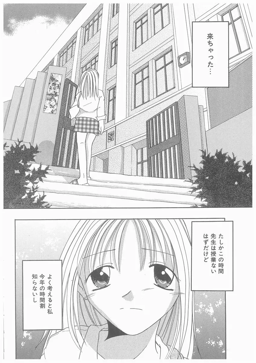 水溶性少女 Page.38