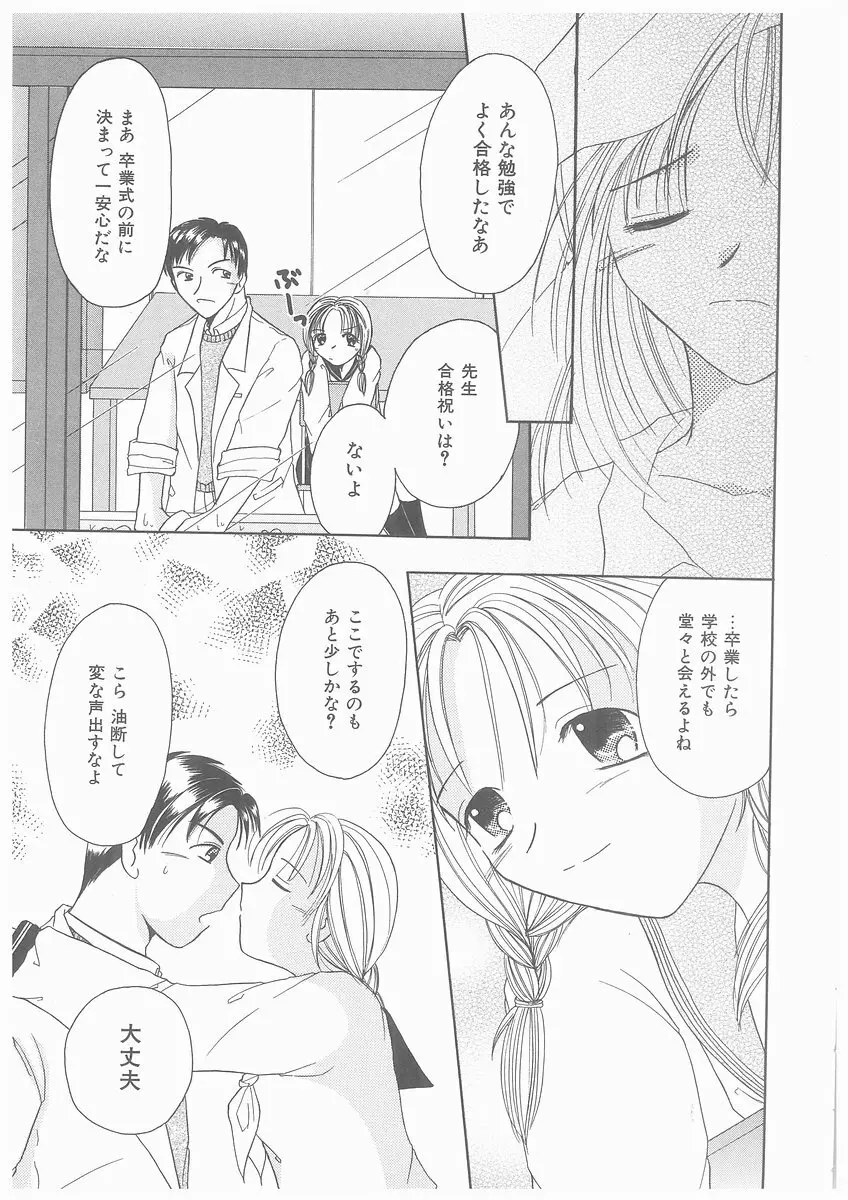 水溶性少女 Page.41