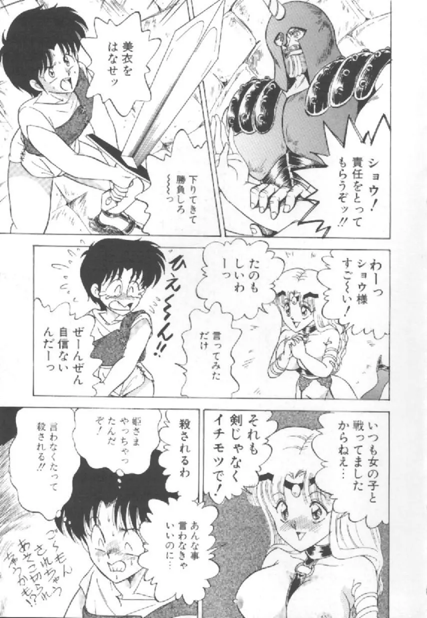 エクスタシー Page.150