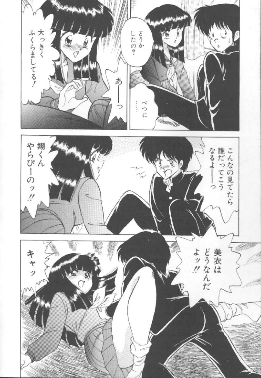 エクスタシー Page.9