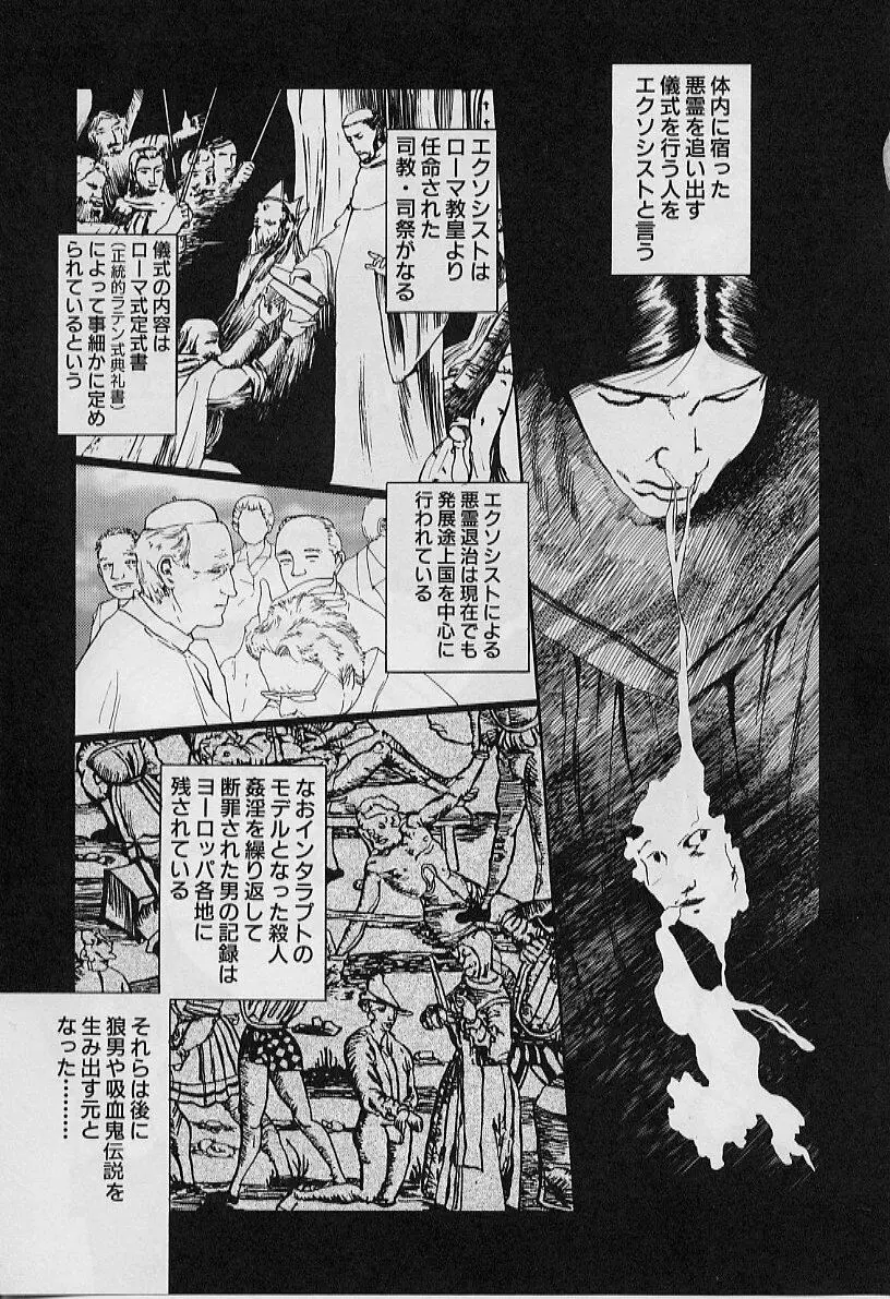 勝手にインタラプト Page.159