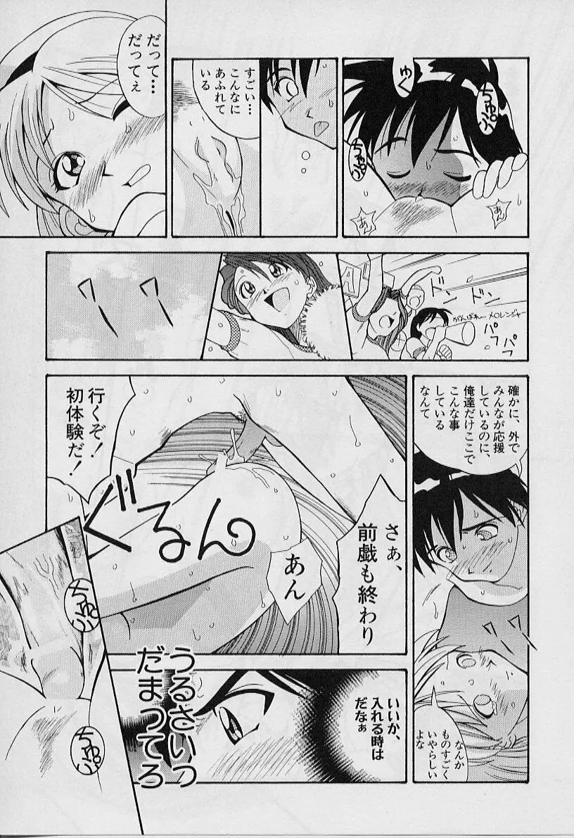 勝手にインタラプト Page.19