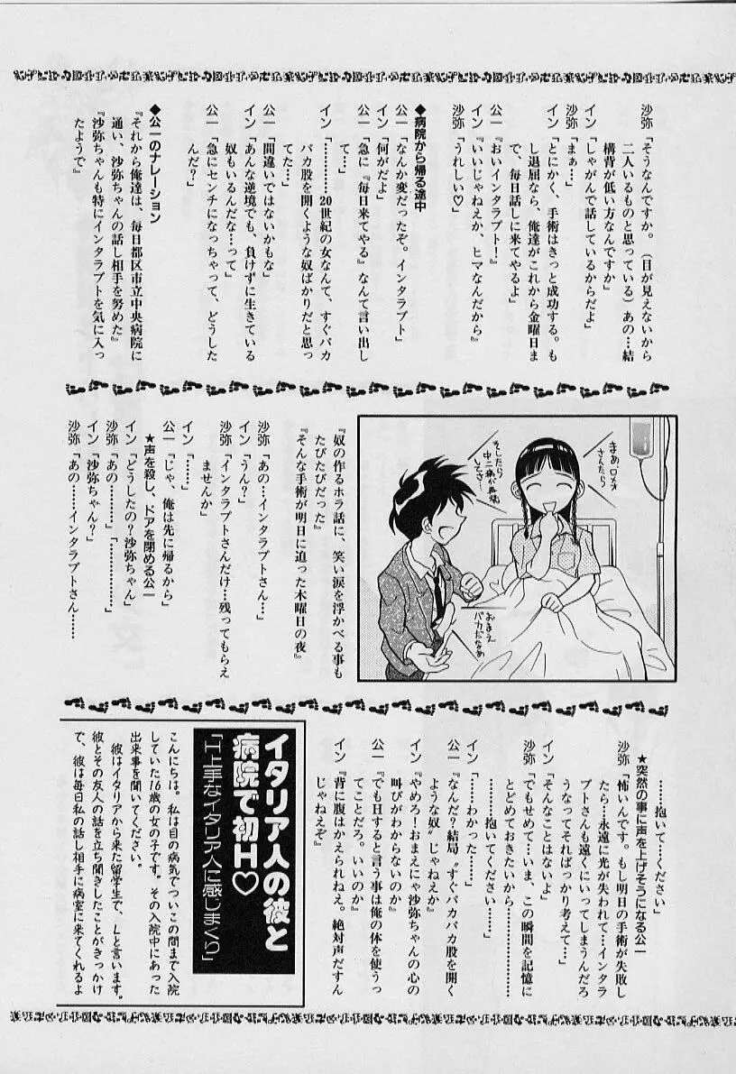 勝手にインタラプト Page.58