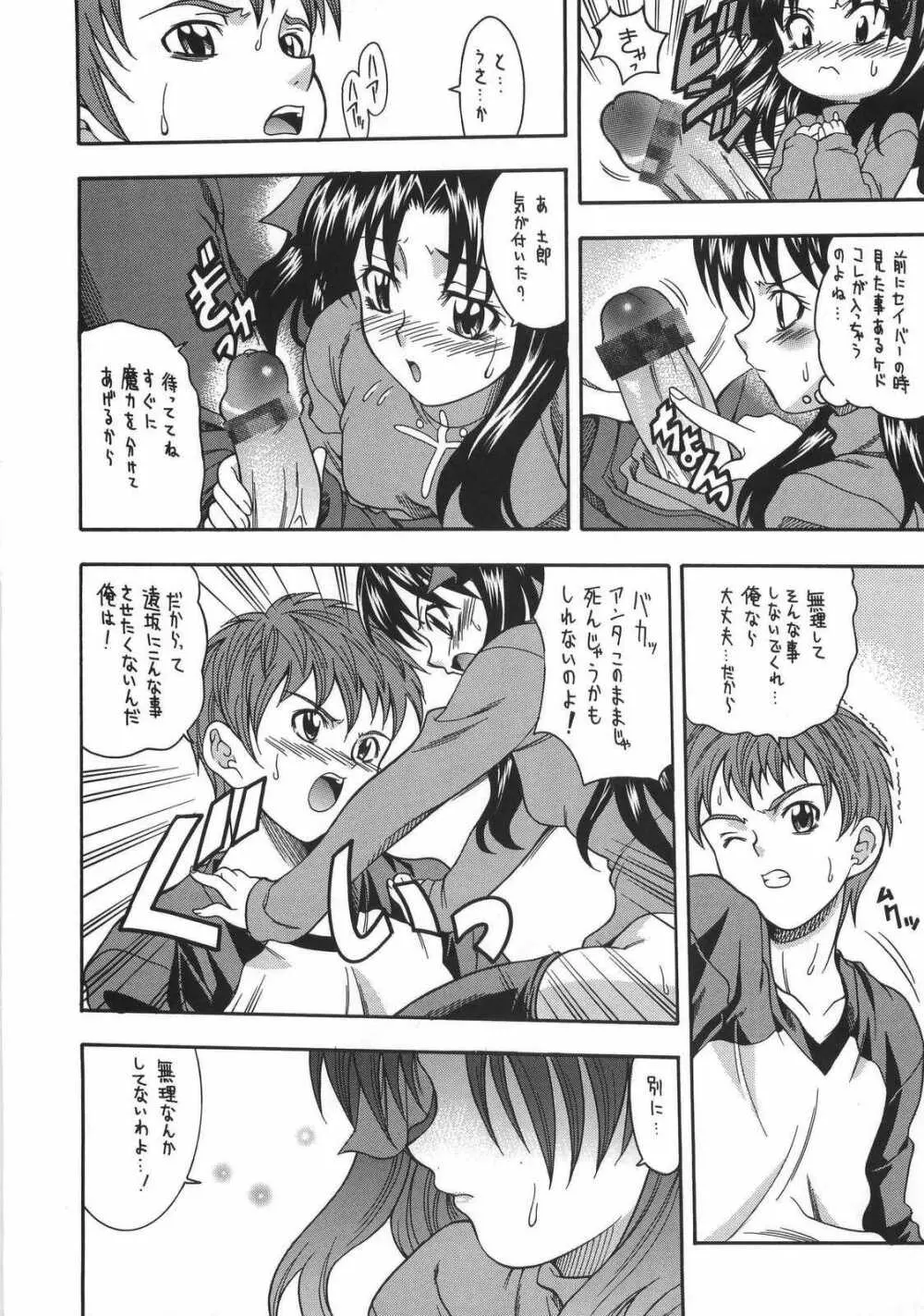 CRIMSON RED Page.23