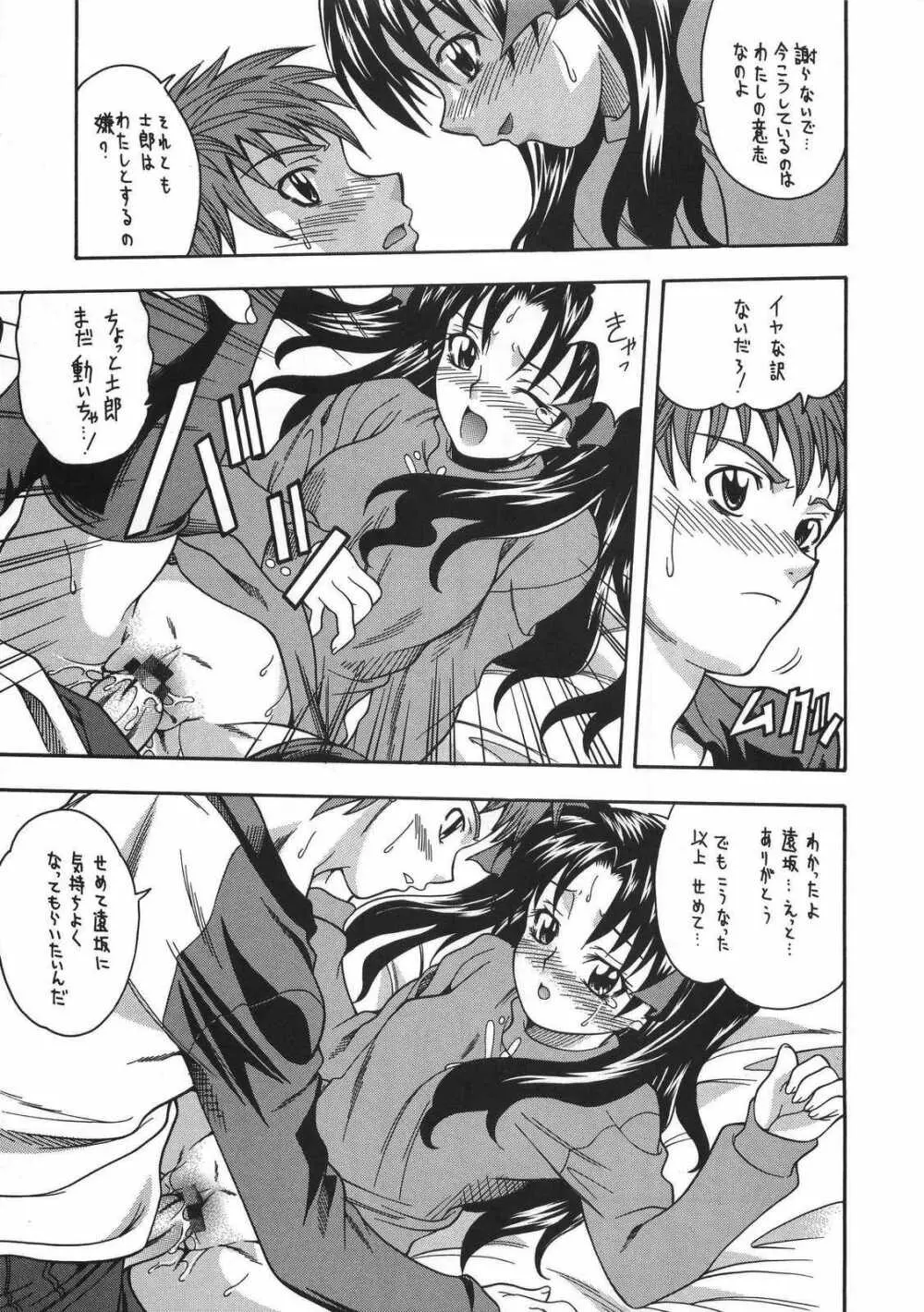 CRIMSON RED Page.26