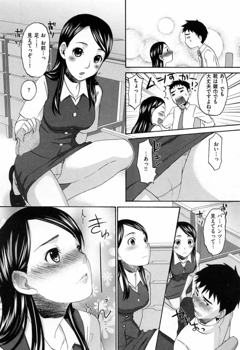 あれふぇち - 女の子の☆※△♡知りたい?! Page.144