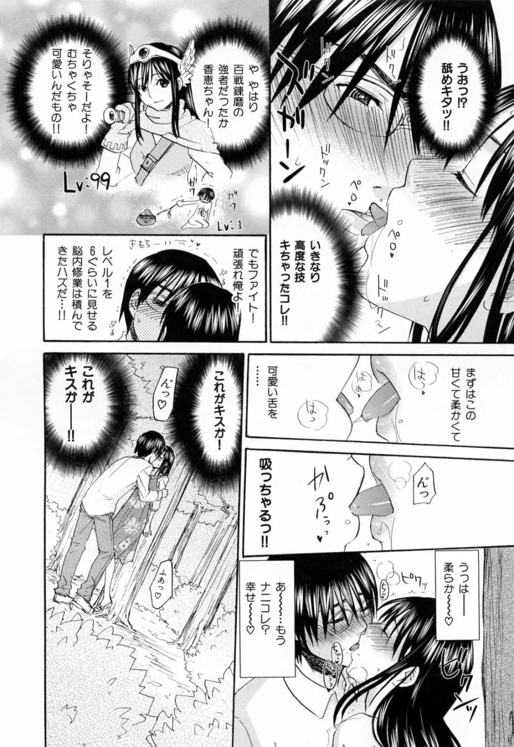 あれふぇち - 女の子の☆※△♡知りたい?! Page.34