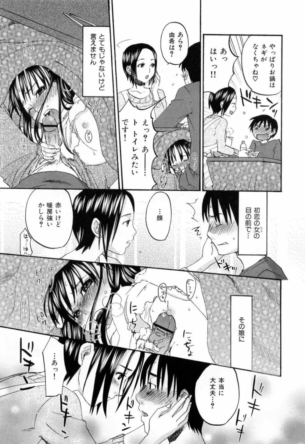 あれふぇち - 女の子の☆※△♡知りたい?! Page.65