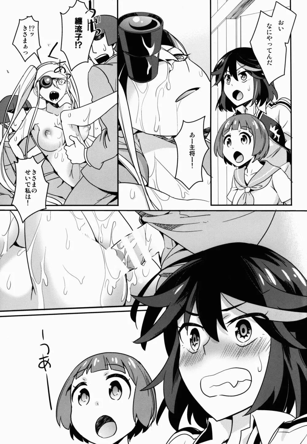 星なき女生徒スラムの街 Page.12