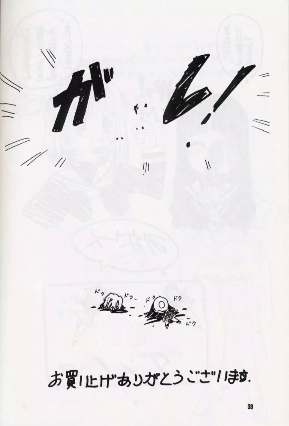 Z・R Page.37