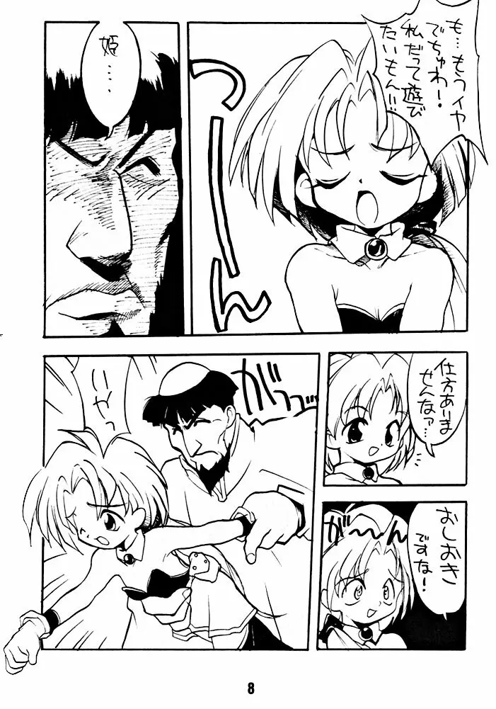 兄ちゃんウチもうアカンねん Page.7