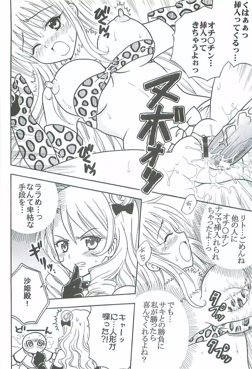 ToLOVEりゅ 6 Page.25