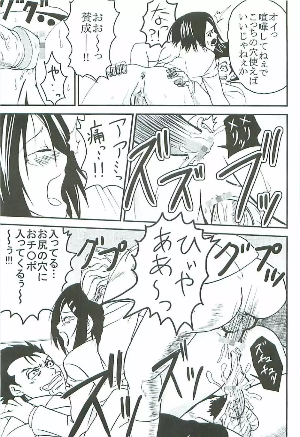 ToLOVEりゅ 6 Page.46