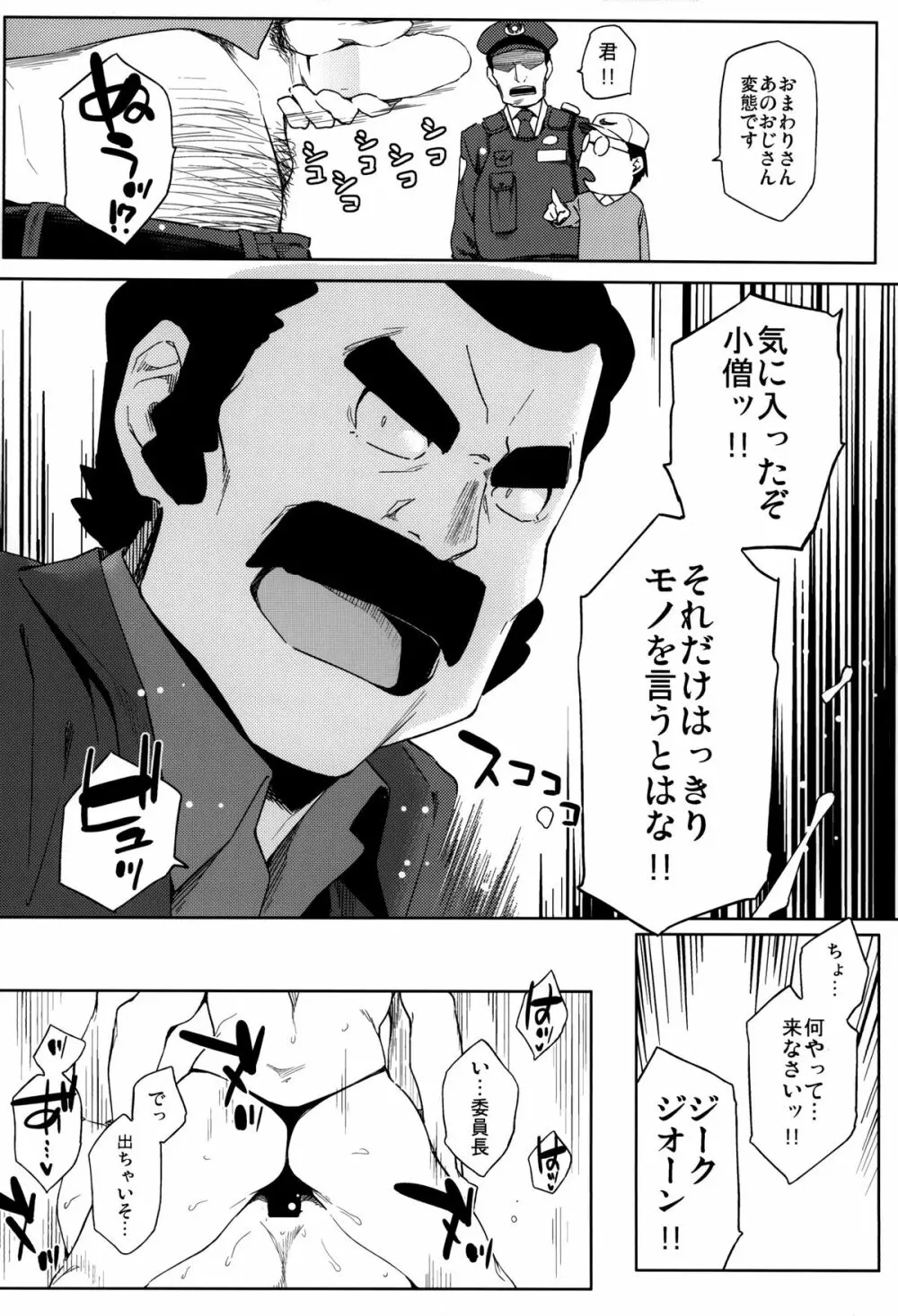 ガンプラ売るよ!! Page.13