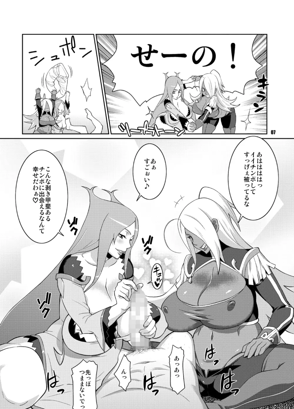 マキナ＆ガーネットと年越しSEX三昧 Page.6