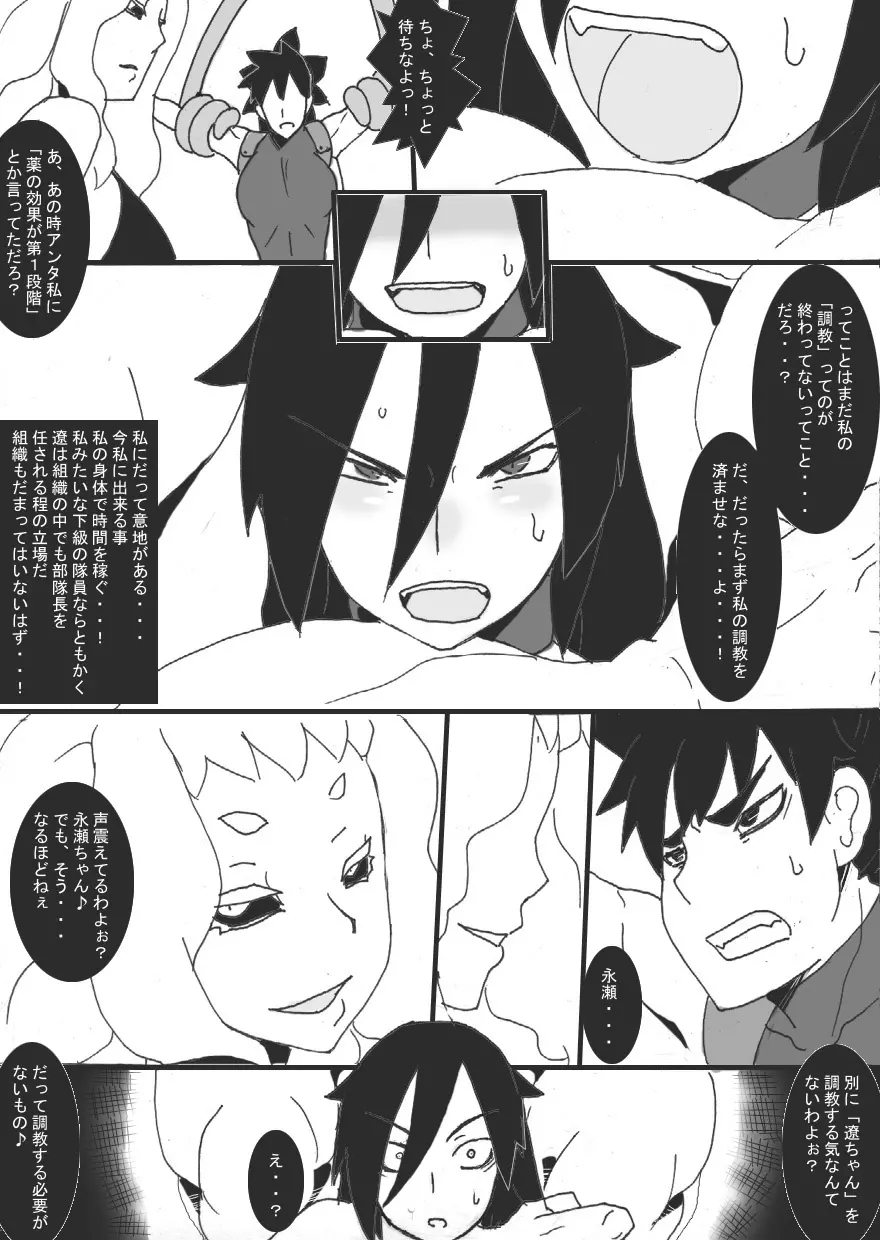 DARK CITY 2～蝕の章～ Page.22