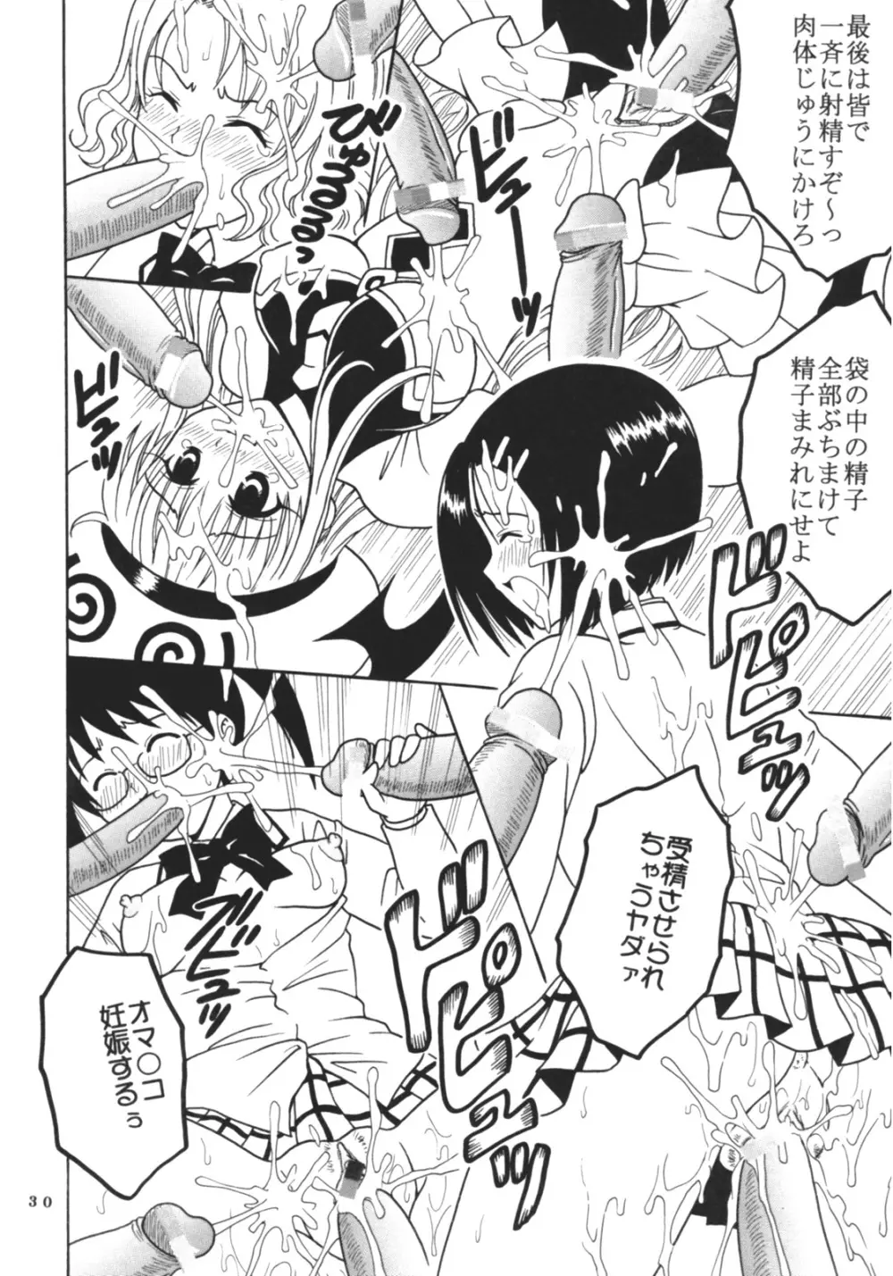 ToLOVEりゅ 3 Page.31
