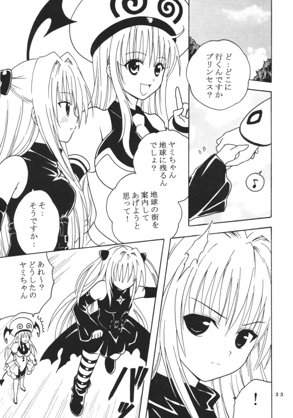 ToLOVEりゅ 3 Page.34