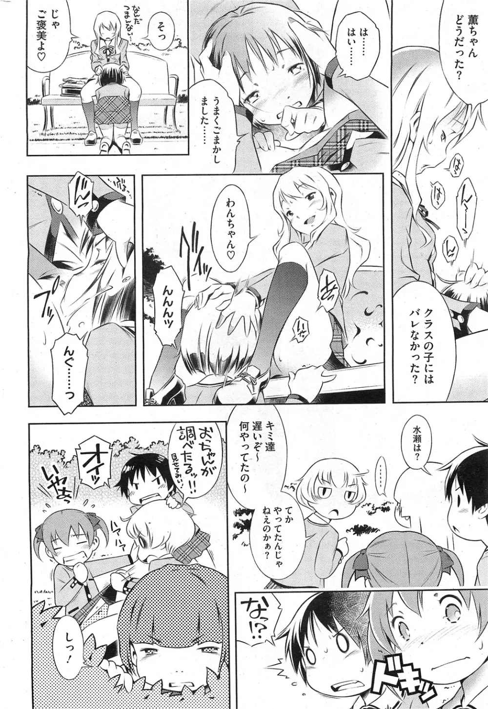 Bianca ch. 1 - 9.1 Page.10