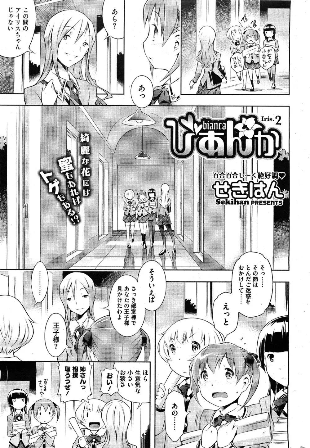 Bianca ch. 1 - 9.1 Page.13