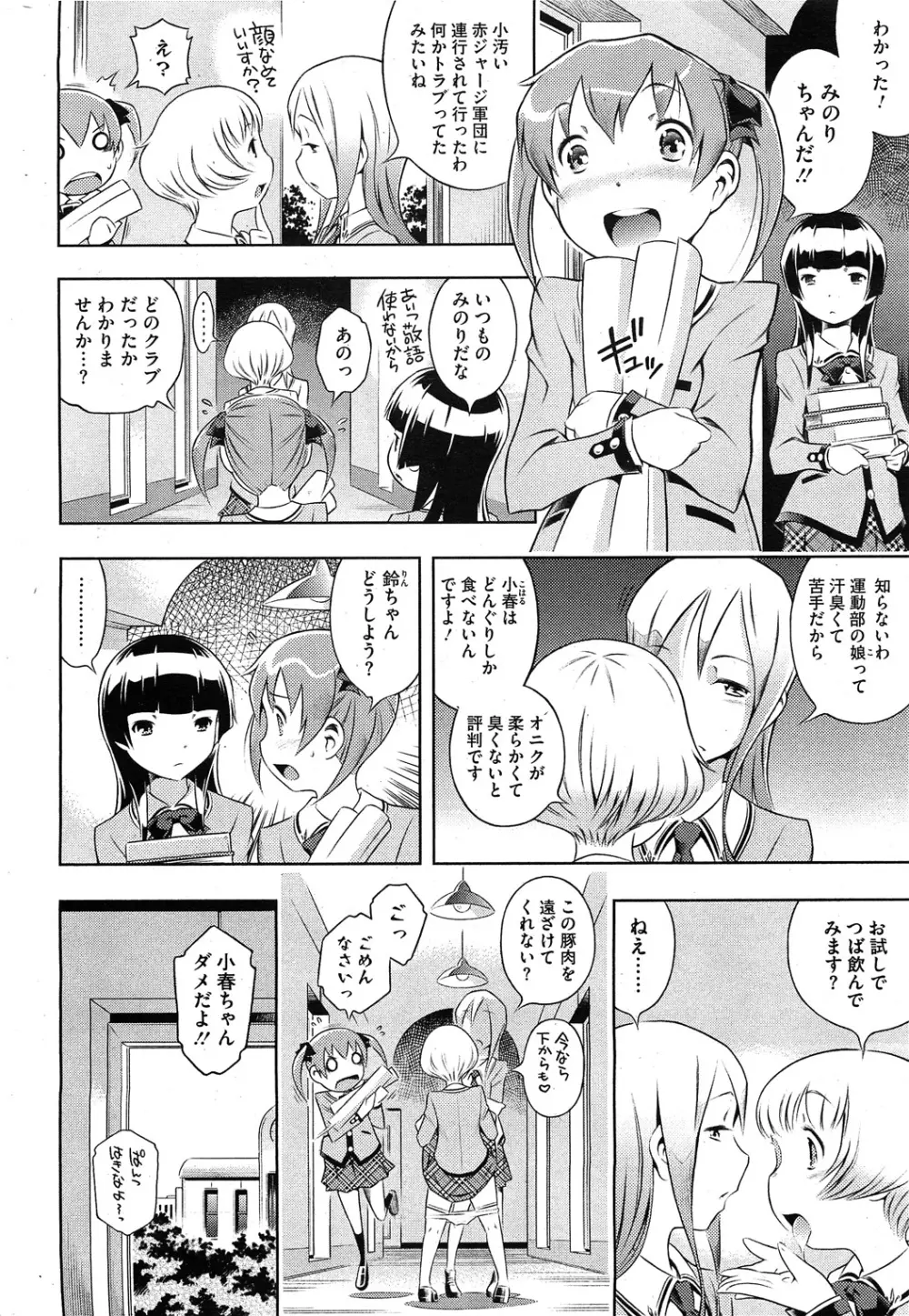 Bianca ch. 1 - 9.1 Page.14