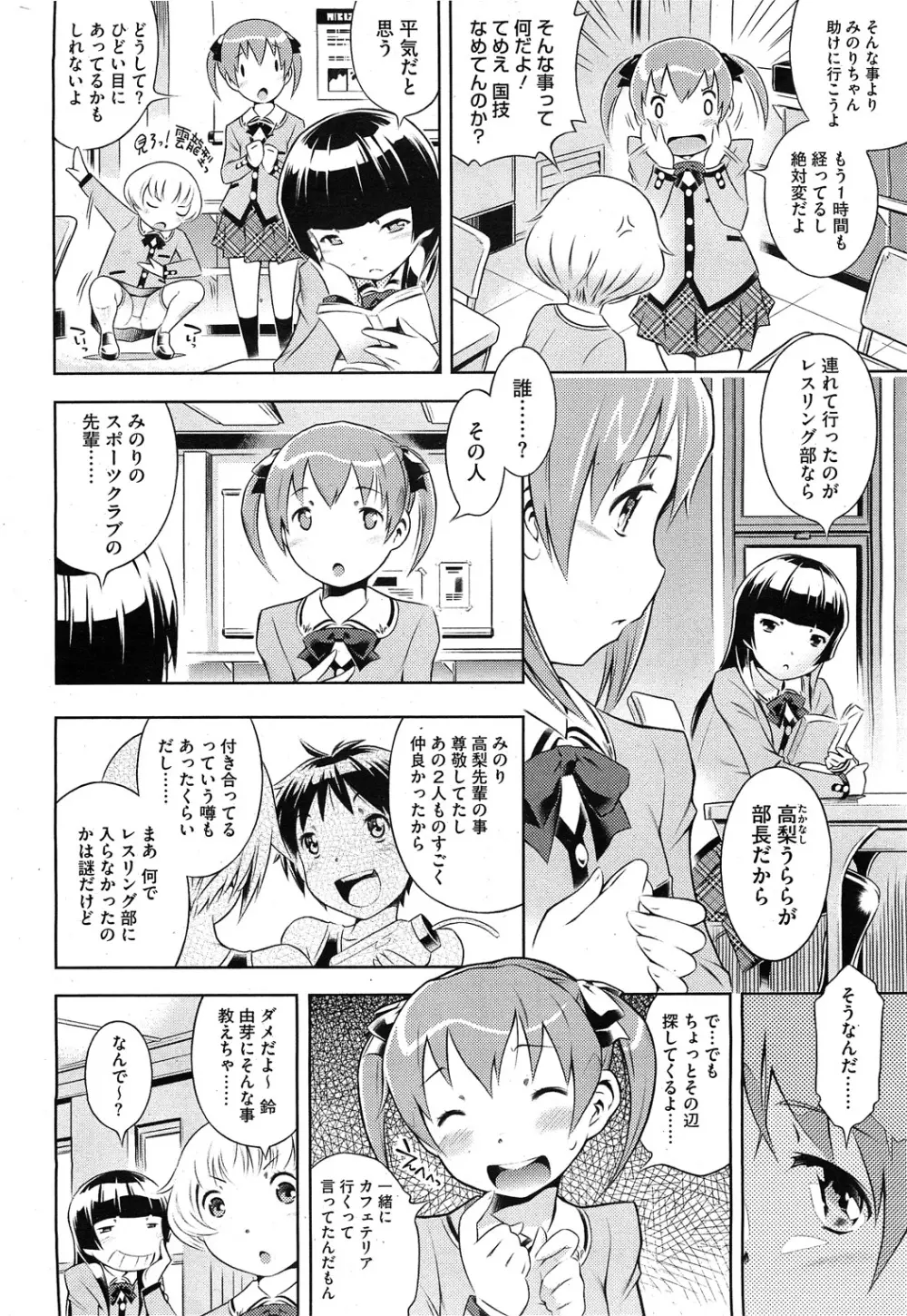 Bianca ch. 1 - 9.1 Page.16
