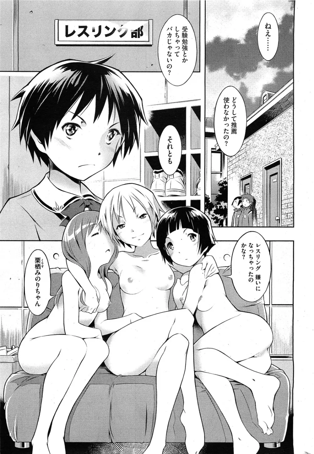 Bianca ch. 1 - 9.1 Page.17
