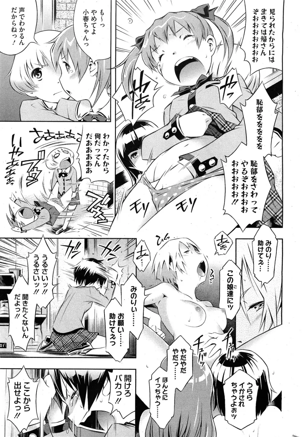 Bianca ch. 1 - 9.1 Page.21