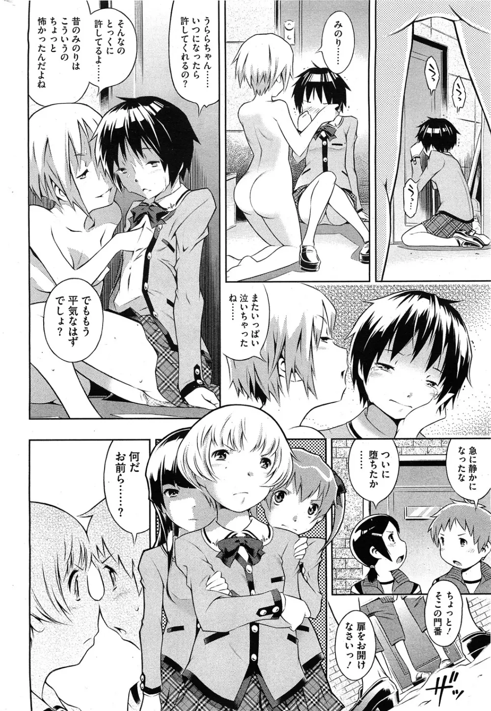 Bianca ch. 1 - 9.1 Page.22