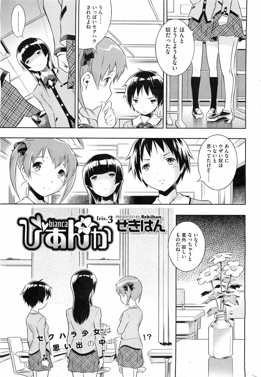 Bianca ch. 1 - 9.1 Page.25