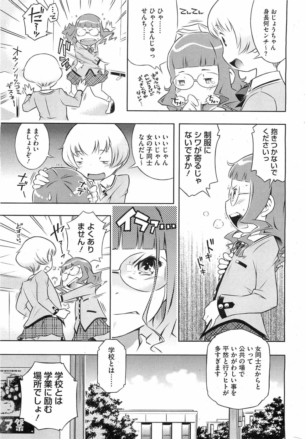 Bianca ch. 1 - 9.1 Page.27