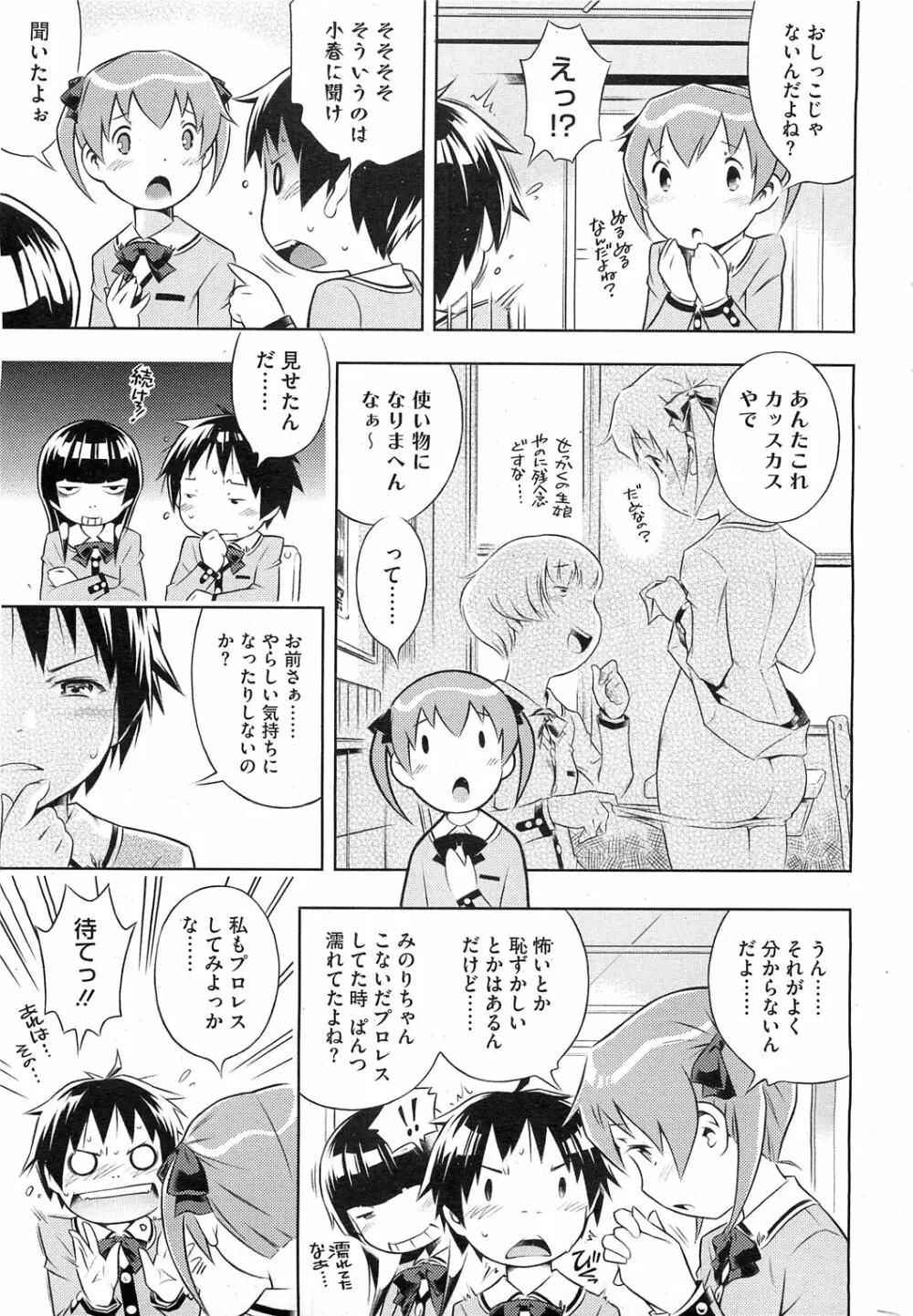 Bianca ch. 1 - 9.1 Page.29
