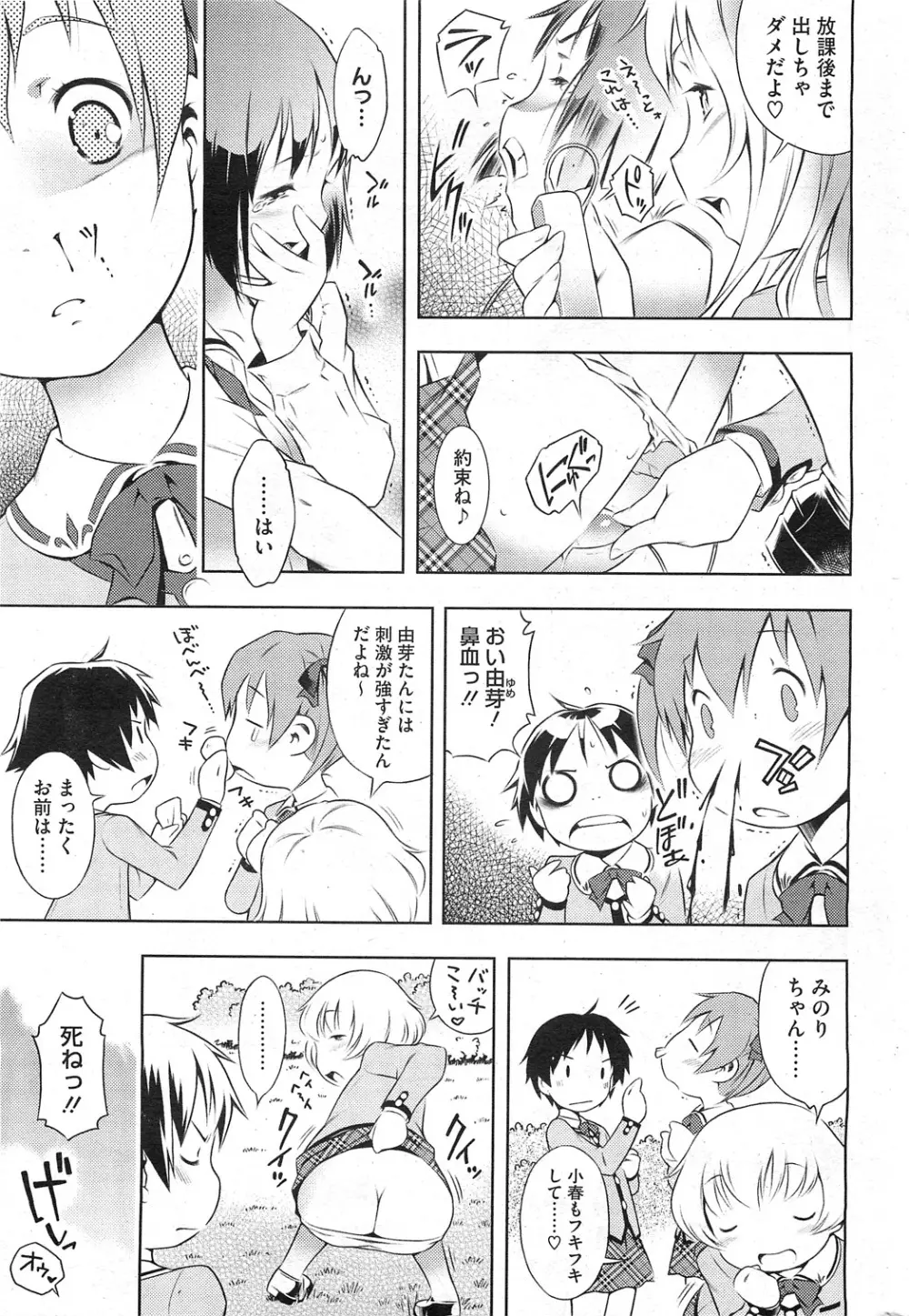 Bianca ch. 1 - 9.1 Page.3