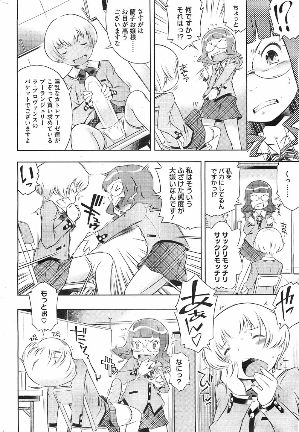 Bianca ch. 1 - 9.1 Page.30