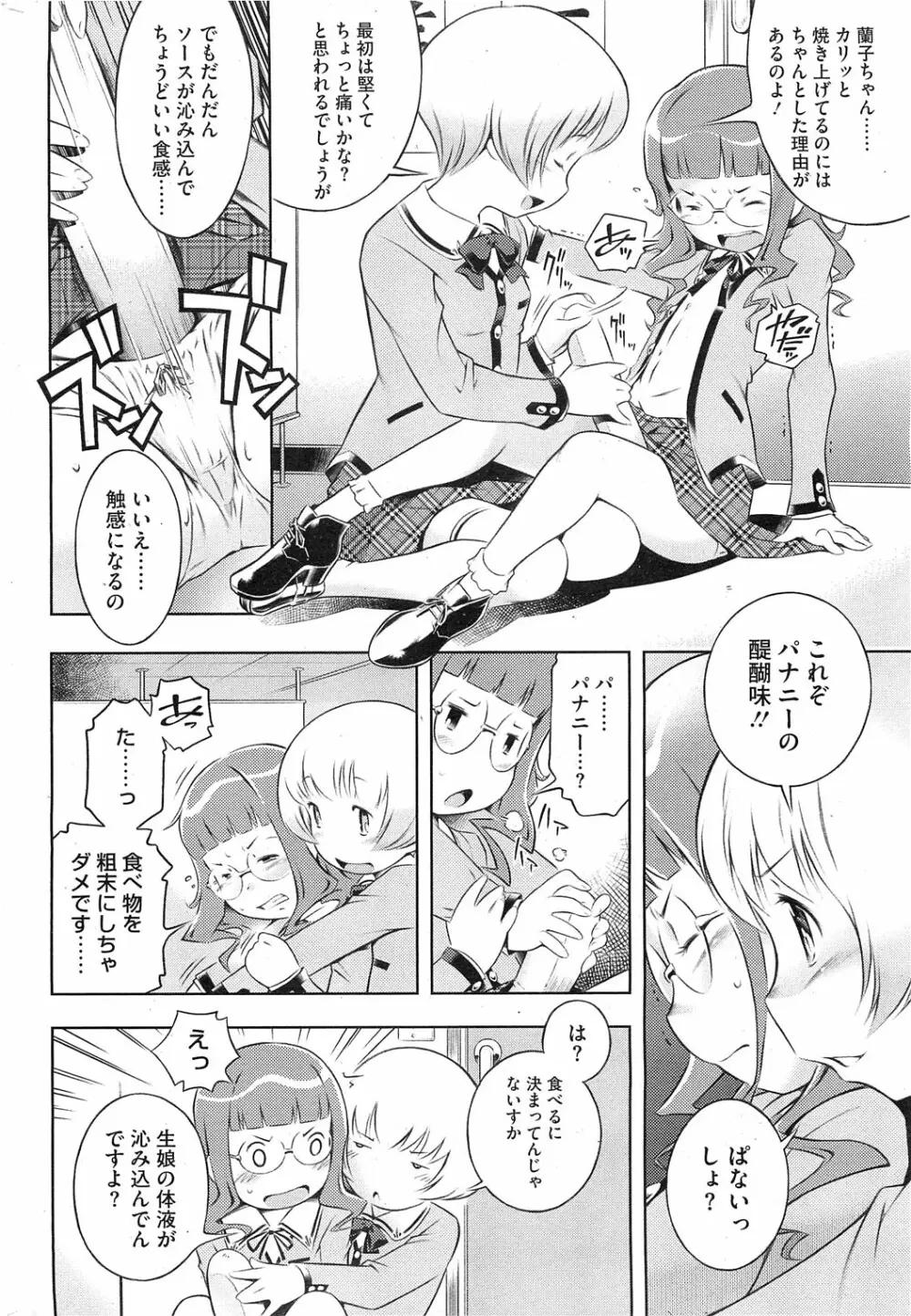 Bianca ch. 1 - 9.1 Page.32