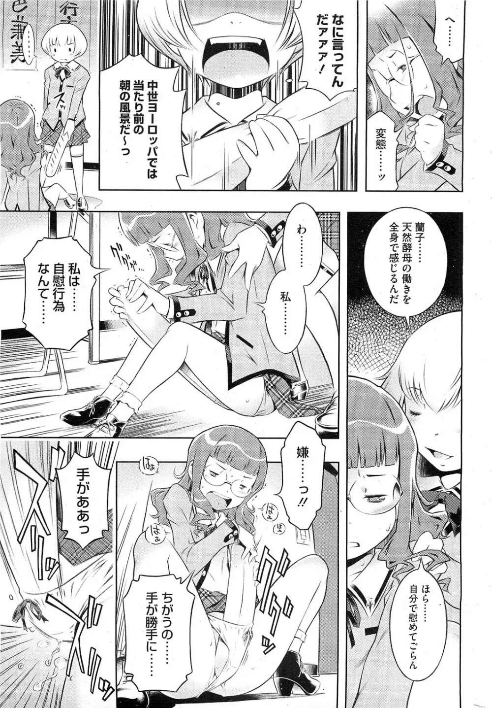 Bianca ch. 1 - 9.1 Page.33