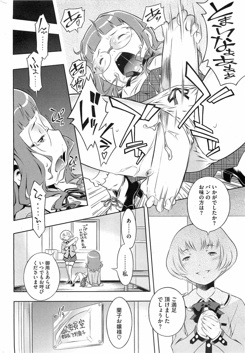 Bianca ch. 1 - 9.1 Page.34