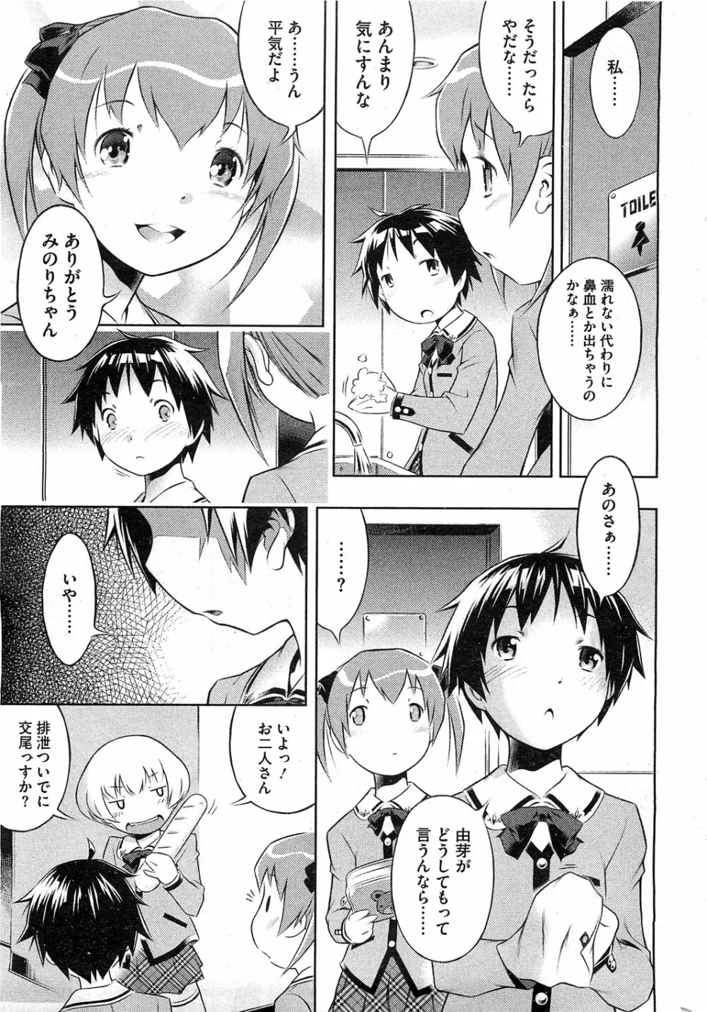 Bianca ch. 1 - 9.1 Page.35