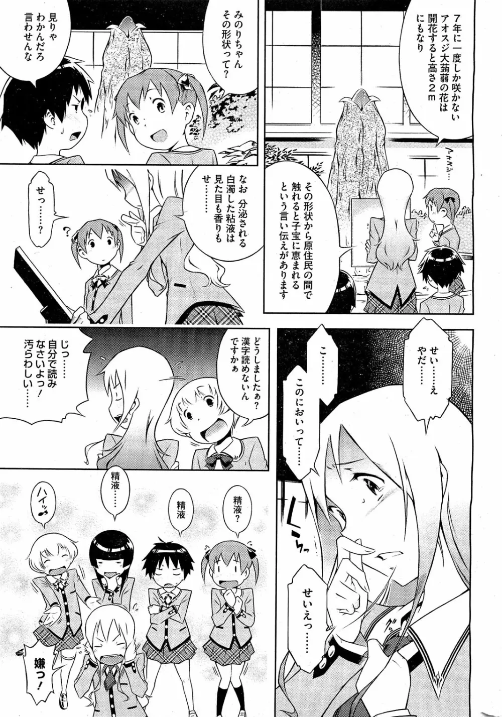 Bianca ch. 1 - 9.1 Page.43