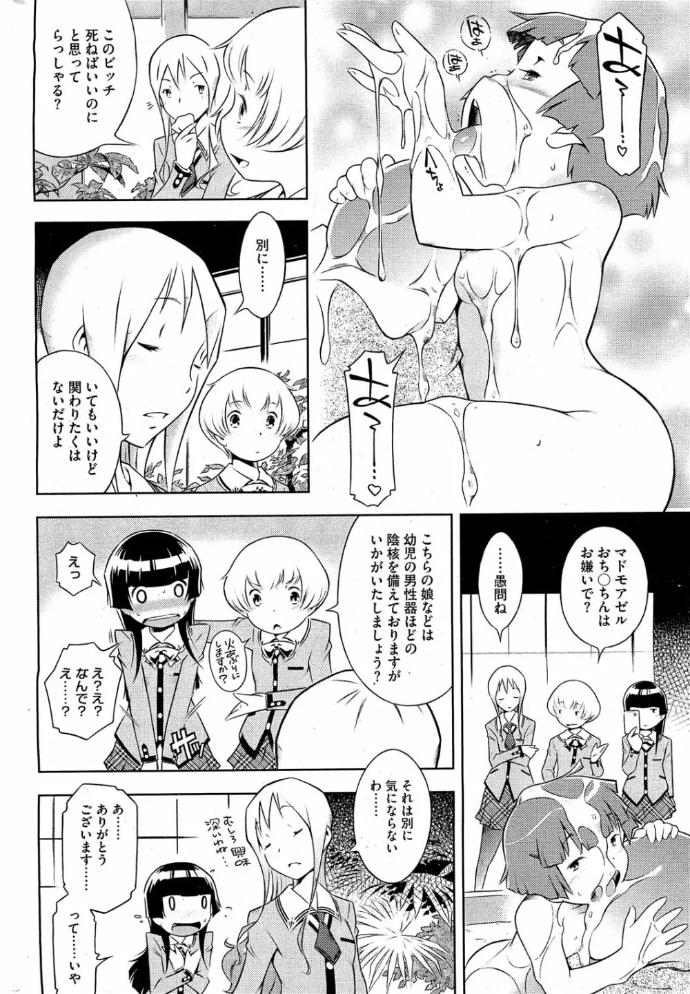 Bianca ch. 1 - 9.1 Page.46