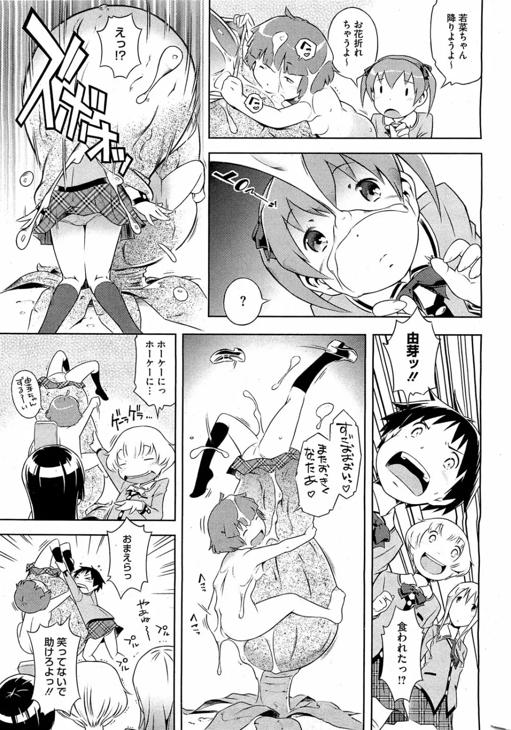 Bianca ch. 1 - 9.1 Page.47