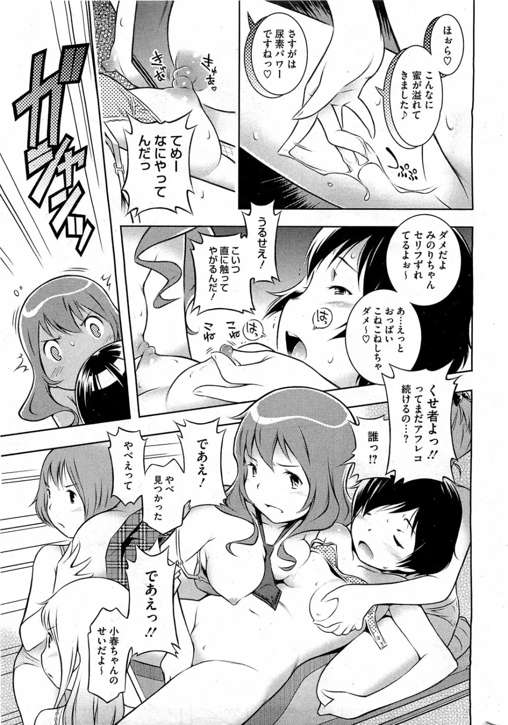 Bianca ch. 1 - 9.1 Page.53