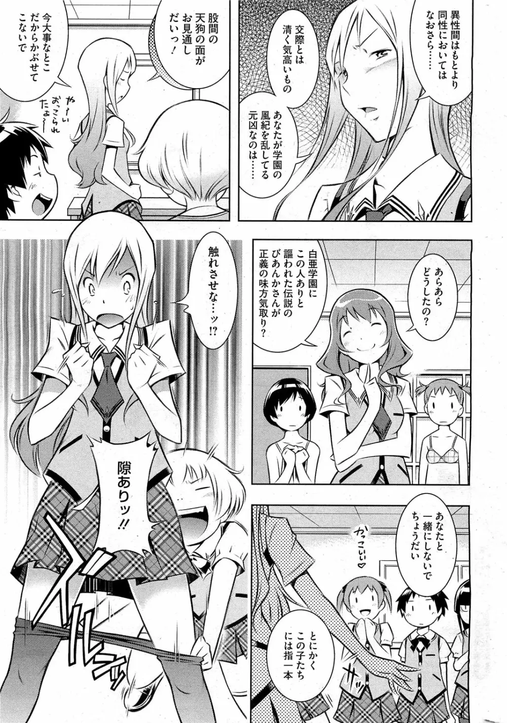 Bianca ch. 1 - 9.1 Page.55
