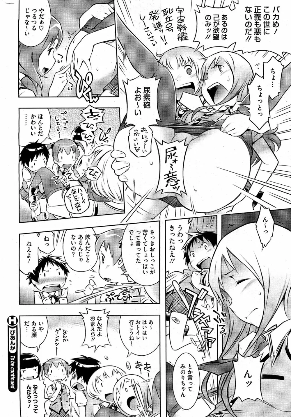 Bianca ch. 1 - 9.1 Page.56