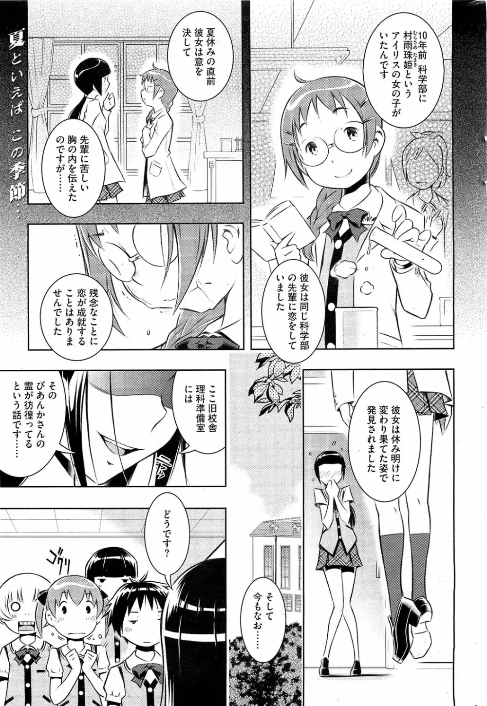 Bianca ch. 1 - 9.1 Page.57