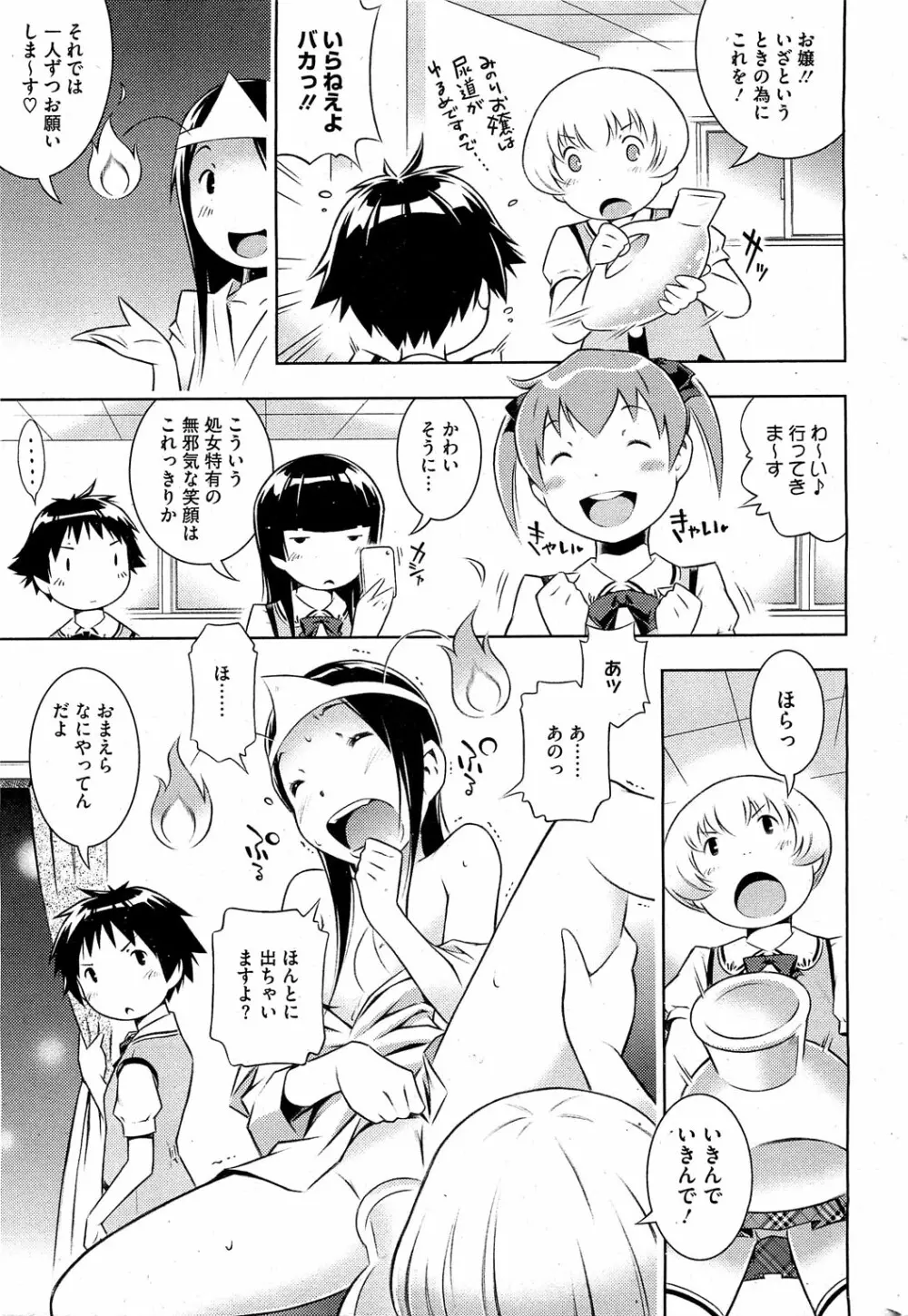 Bianca ch. 1 - 9.1 Page.59