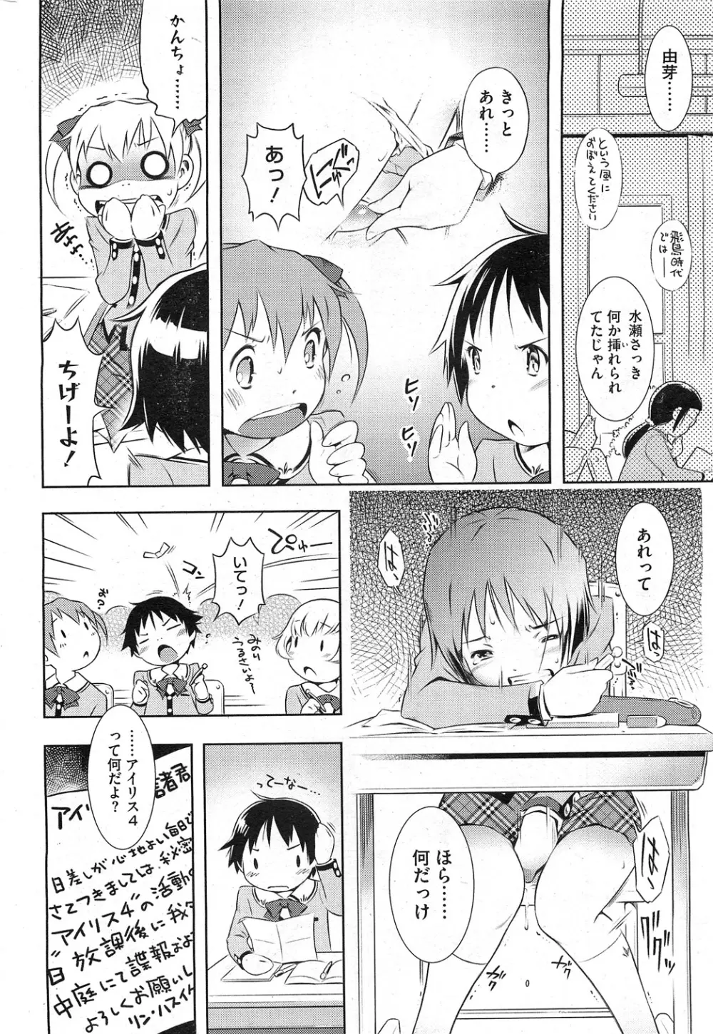 Bianca ch. 1 - 9.1 Page.6