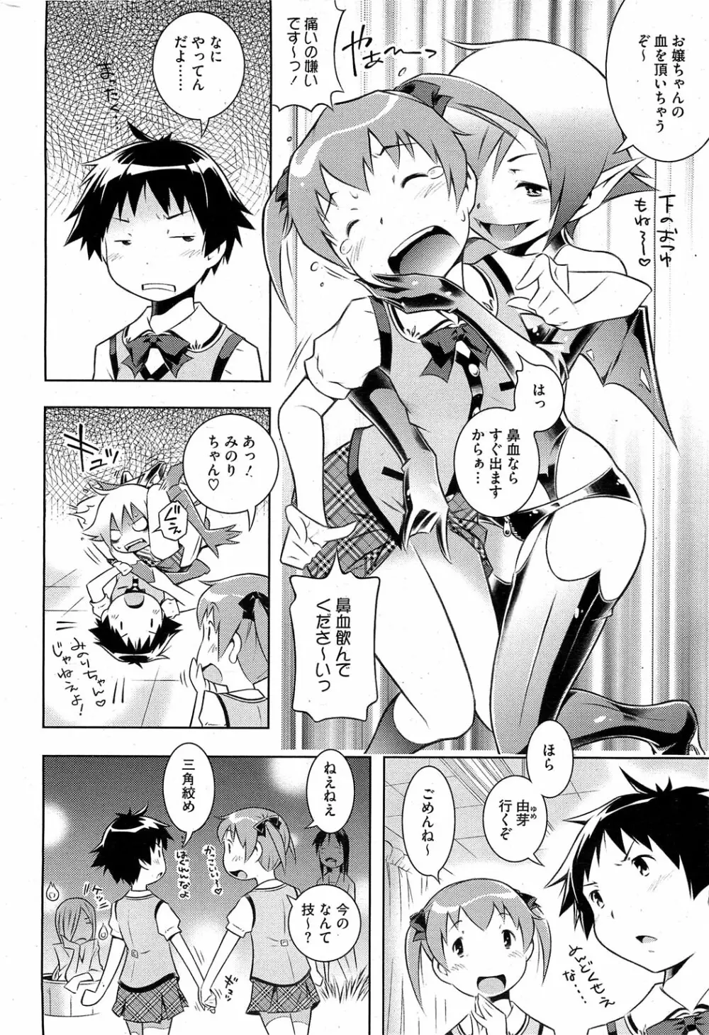 Bianca ch. 1 - 9.1 Page.60