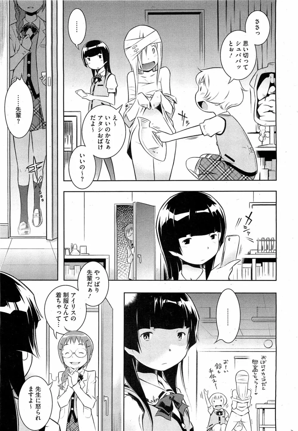 Bianca ch. 1 - 9.1 Page.61